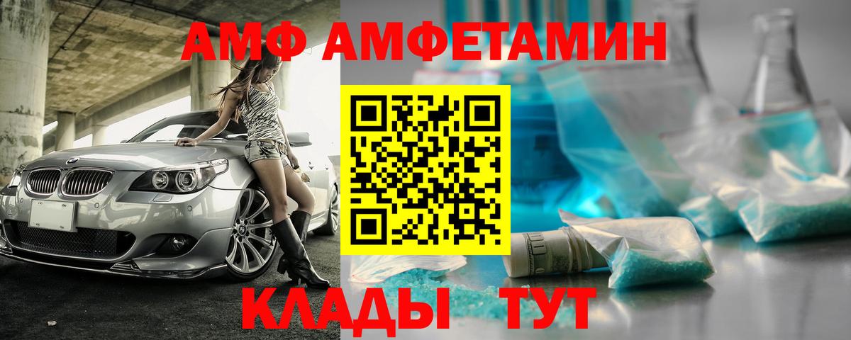 Амфетамин 97% Благовещенск