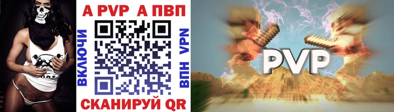 даркнет сайт  Благовещенск  APVP СК КРИС 