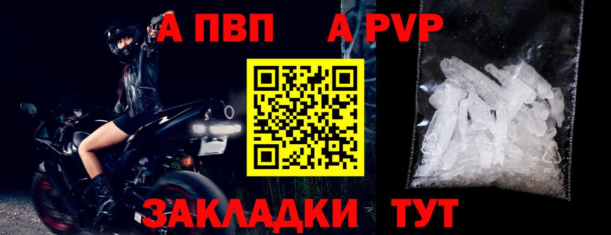 Альфа ПВП кристаллы  Благовещенск  Alpha-PVP VHQ  Альфа ПВП VHQ 