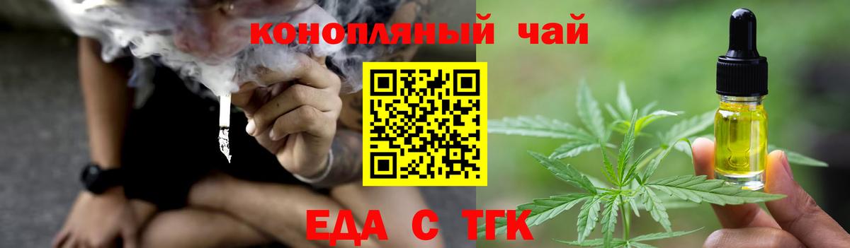 Благовещенск  Печенье с ТГК конопля  Вход с VPN 