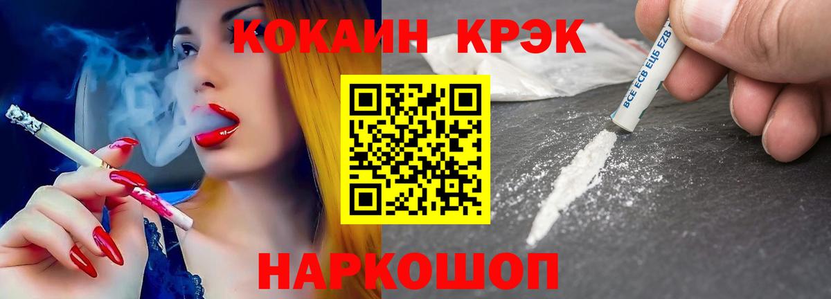 Cocaine Колумбийский Благовещенск