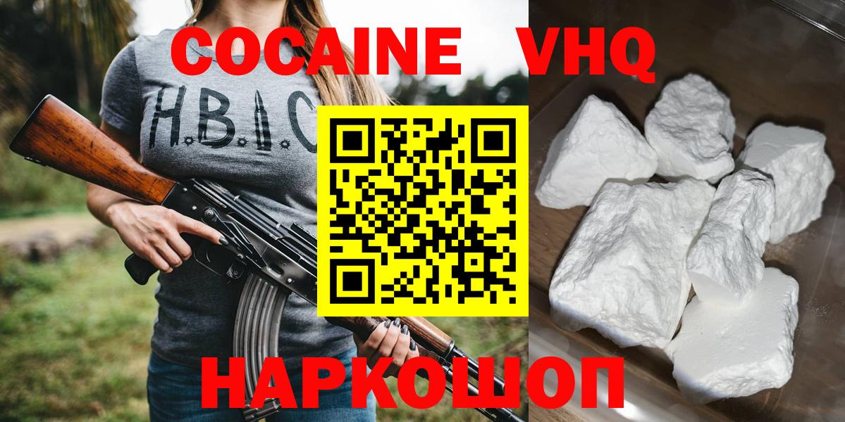 Cocaine Боливия Благовещенск