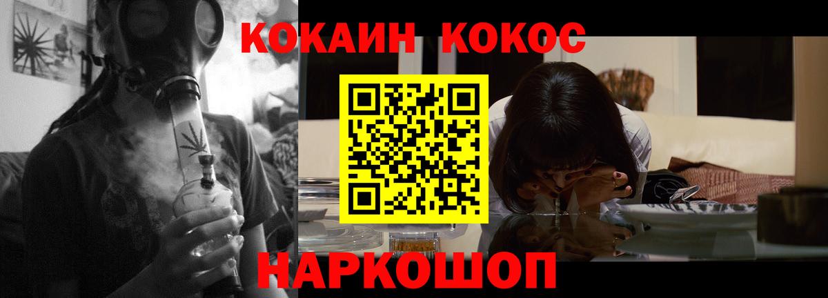 Кокаин  Вход с VPN  Cocaine 97%  сколько стоит  COCAIN Колумбийский  Благовещенск 