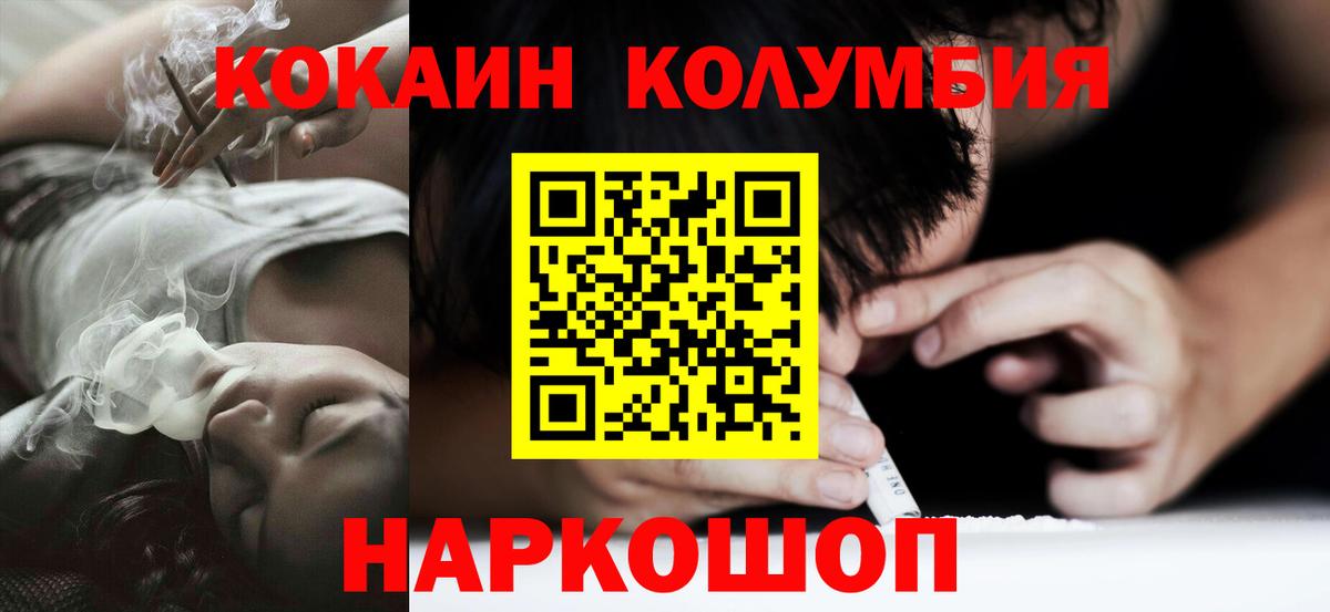 Cocaine 99%  Кокаин Эквадор  Благовещенск 