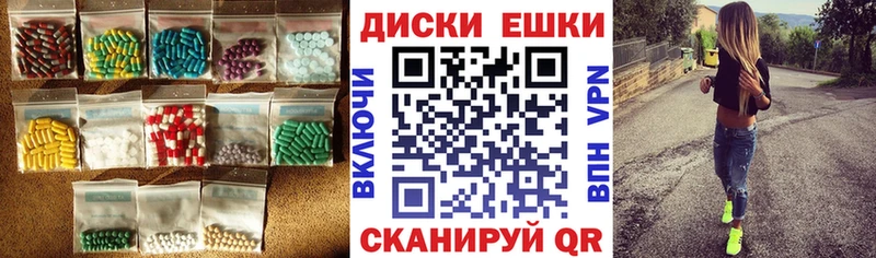 ЭКСТАЗИ ешки  Благовещенск 
