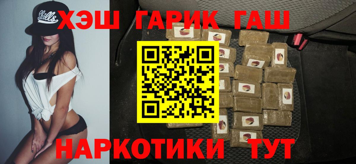 A PVP СОЛЬ   Меф кристаллы  Канабис  Cocaine  Наркошоп  ГАШИШ  Меф   MDMA  Благовещенск  Гашиш 