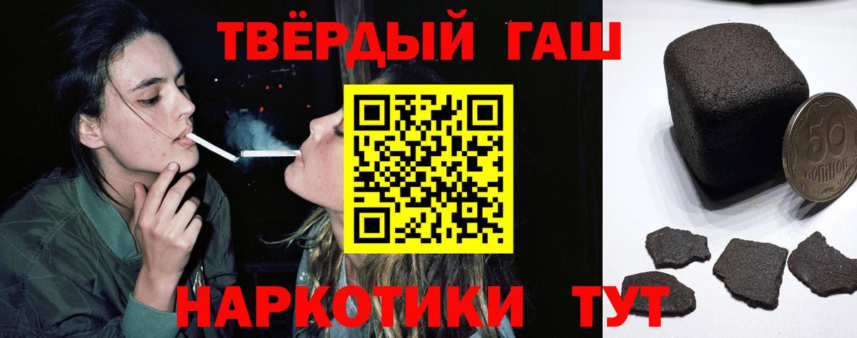 Благовещенск  купить  цена  Вход с VPN  ГАШ Ice-O-Lator  ГАШИШ Premium 