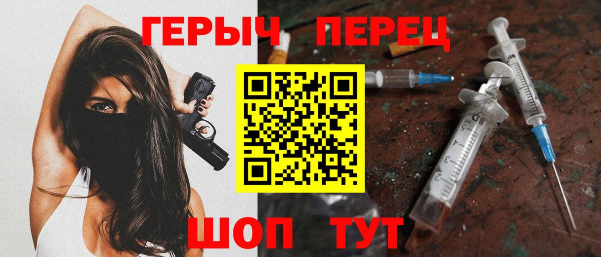 Благовещенск  Героин белый  Вход с VPN 