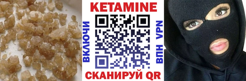 Кетамин ketamine  где купить наркотик  Благовещенск 