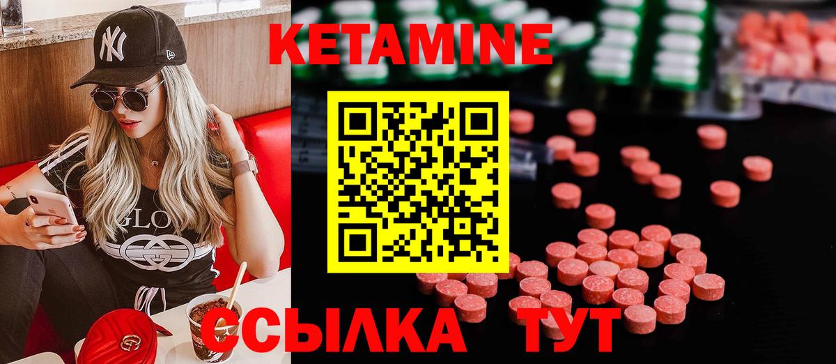 Кетамин ketamine  Вход с VPN  Благовещенск 