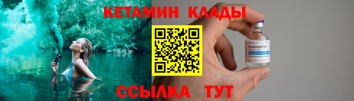 КЕТАМИН VHQ  КЕТАМИН ketamine  Благовещенск 