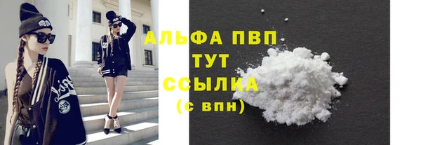 альфа пвп VHQ Переславль-Залесский