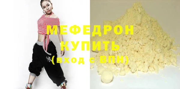 мефедрон VHQ Пересвет