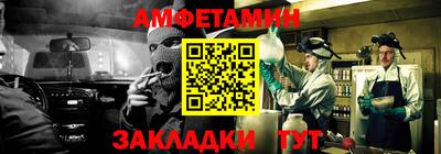 амфетамин Ливны