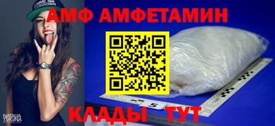 амфетамин Ливны