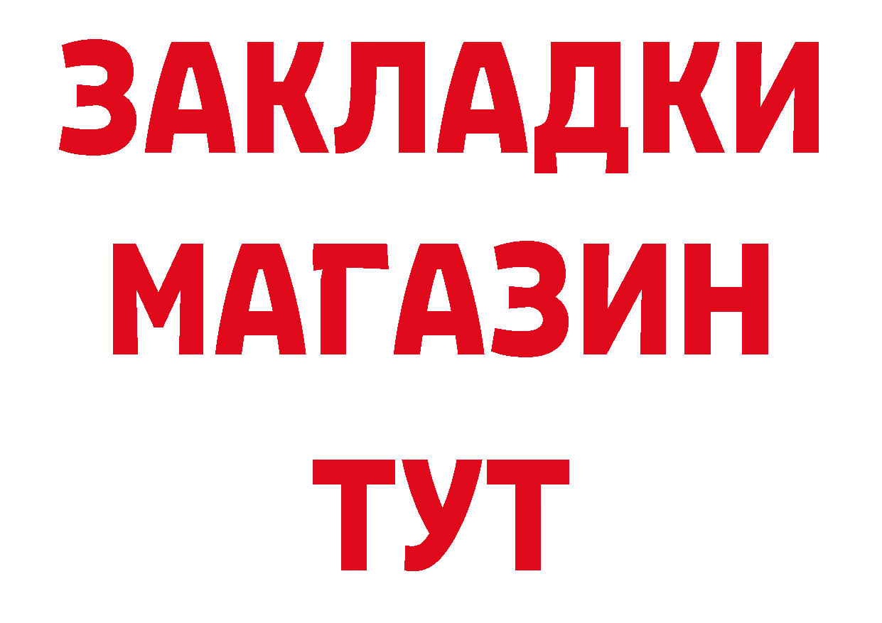 МЕТАДОН кристалл зеркало нарко площадка гидра Благовещенск