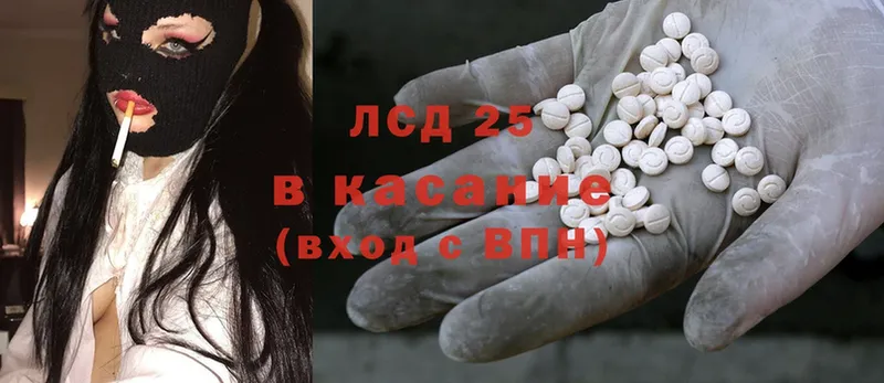 Лсд 25 экстази ecstasy  купить   Благовещенск 