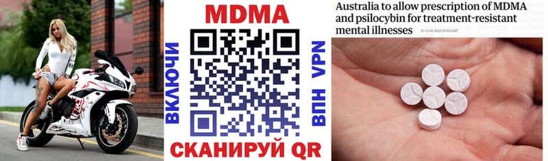 MDMA молли  Благовещенск 