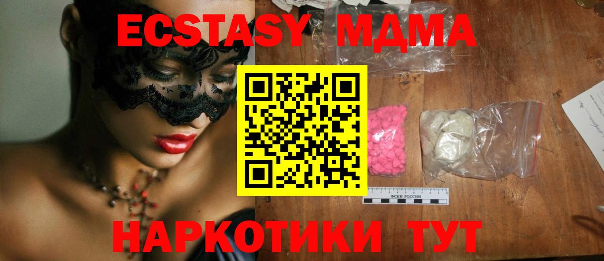 МДМА VHQ Благовещенск