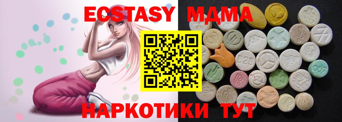 MDMA Molly Благовещенск