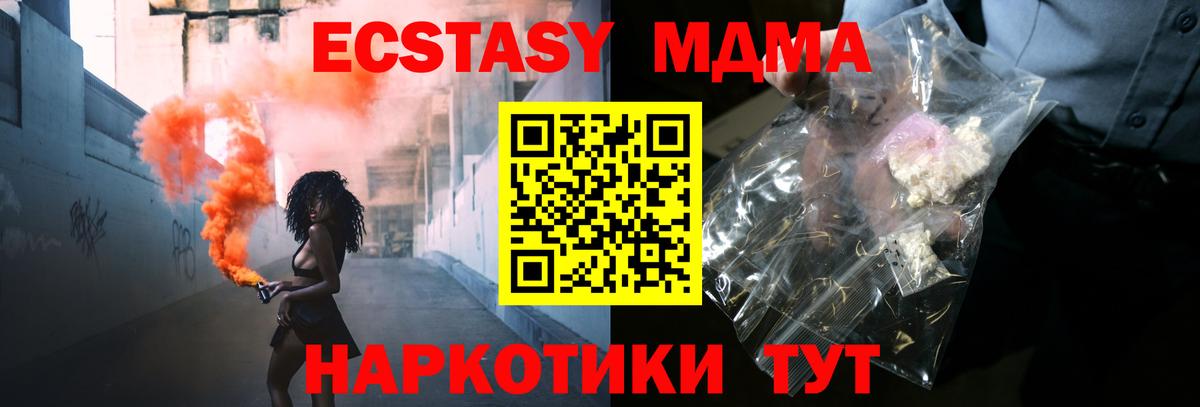 МДМА Molly  Вход с VPN  MDMA кристаллы  Благовещенск 