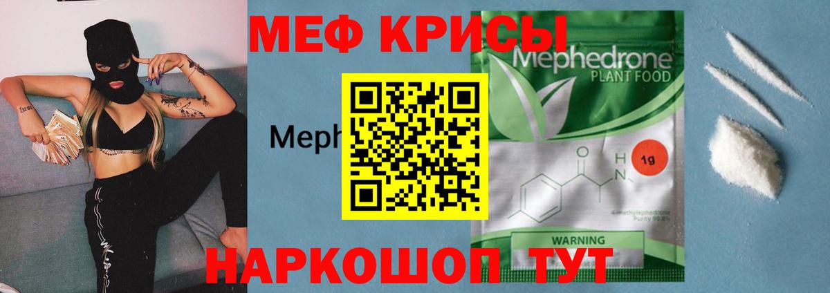 купить закладку  МЯУ-МЯУ кристаллы  Меф  МЯУ-МЯУ  мега онион  Благовещенск  Вход с VPN 