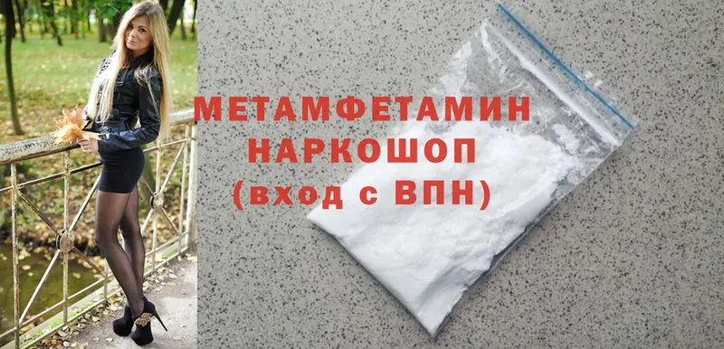 продажа наркотиков  Благовещенск  Первитин Methamphetamine 