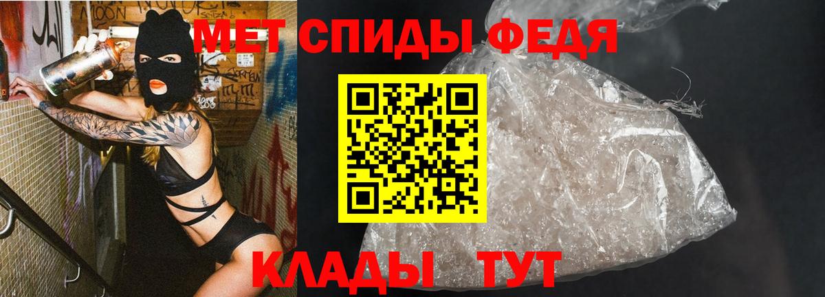МЕТАМФЕТАМИН кристалл  Вход с VPN  Благовещенск 