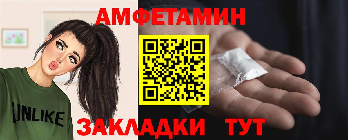 МЕТАМФЕТАМИН витя  Благовещенск  МЕТАМФЕТАМИН витя 
