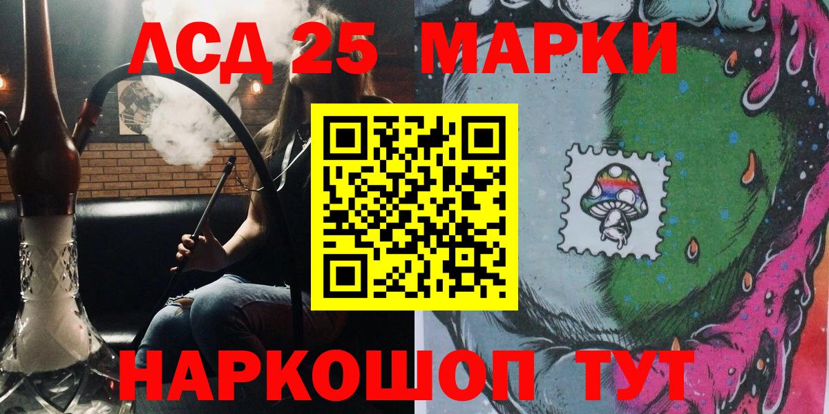 Марки N-bome 1,8мг Благовещенск