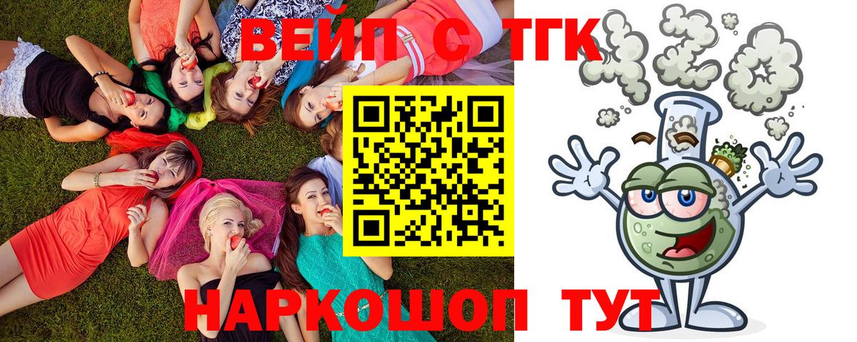 Дистиллят ТГК THC oil  Благовещенск 