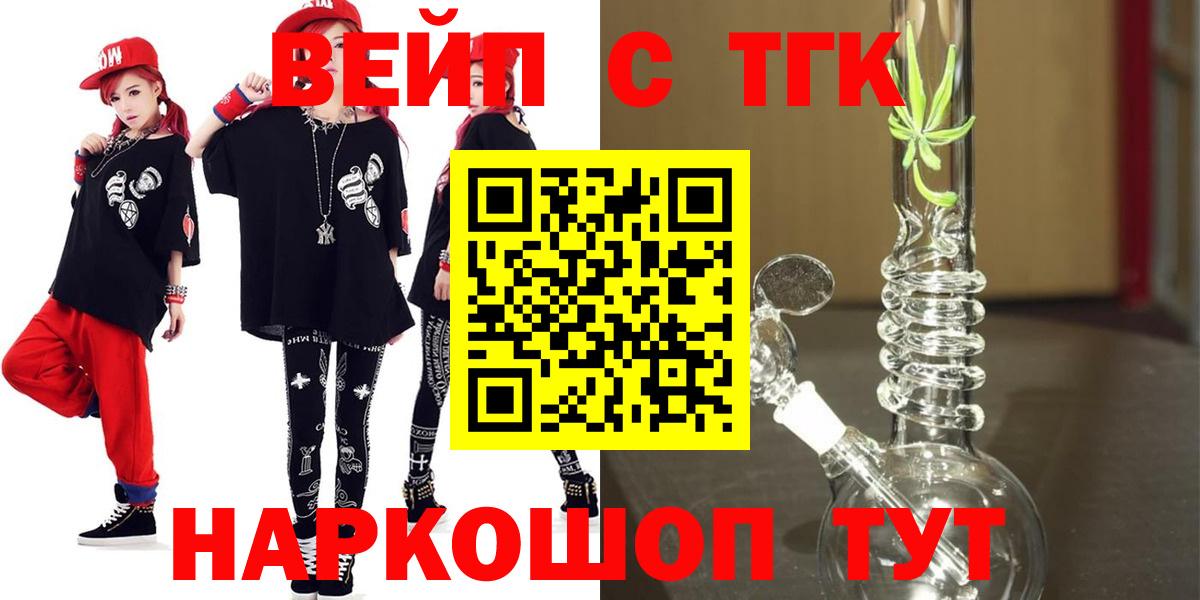 Благовещенск  mega ТОР  Вход с VPN  Дистиллят ТГК THC oil  ТГК жижа 