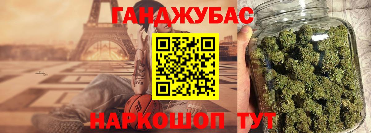 Канабис индика Благовещенск